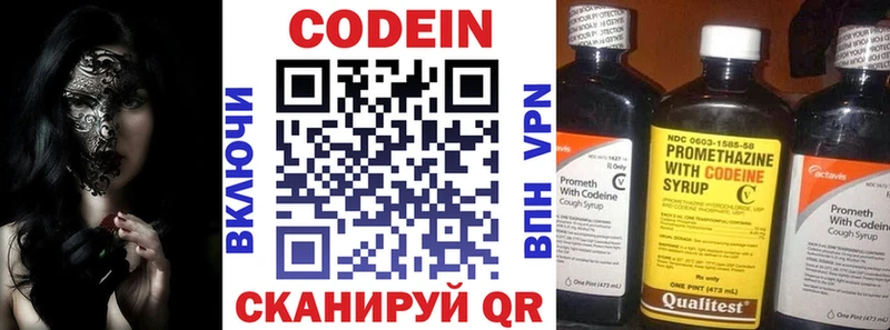 Codein напиток Lean (лин)  Фурманов 