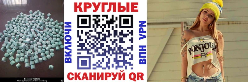 сколько стоит  Фурманов  Экстази ешки 