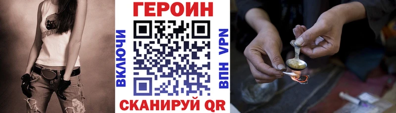 Героин хмурый  Фурманов 