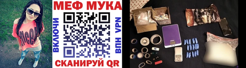 МЯУ-МЯУ мука  Фурманов 