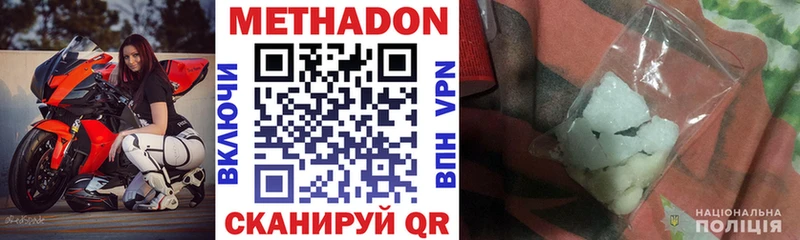 магазин продажи   Фурманов  МЕТАДОН кристалл 